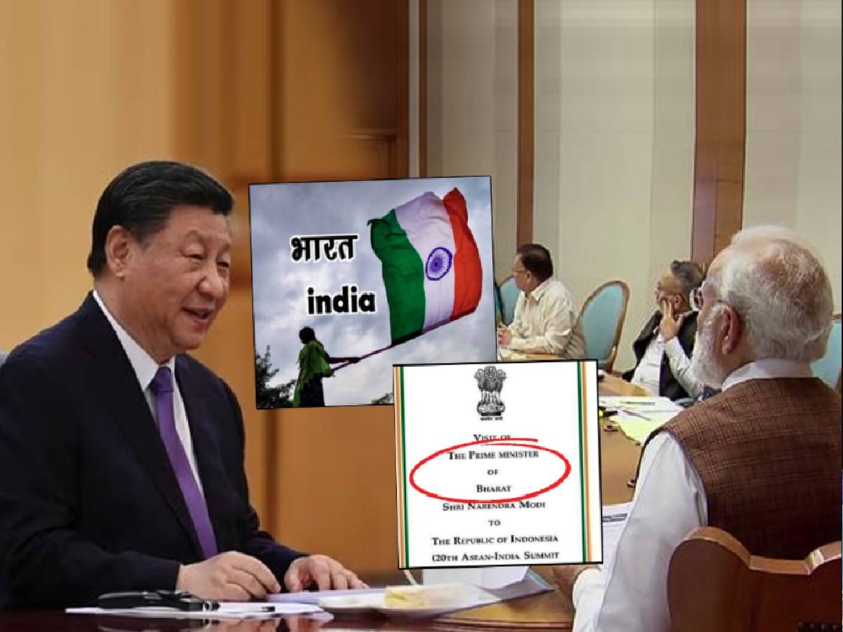 'देशाचं नाव बदलण्याऐवजी...'; India चं 'भारत' करण्यावरुन चीनचा मोदी सरकारला खोचक सल्ला title=