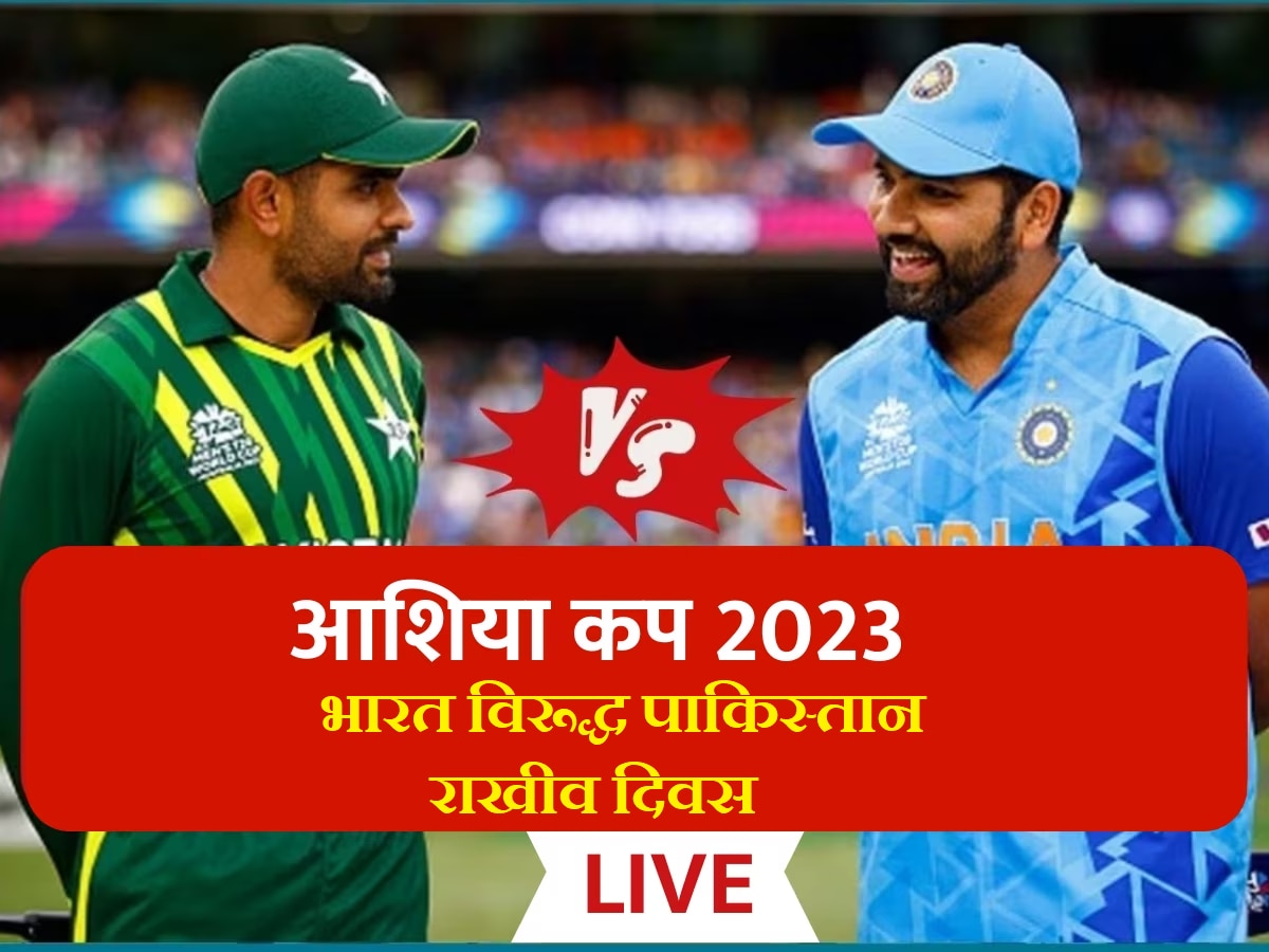 IND vs PAK LIVE Score: भारताने पाकिस्तानचा उडवला धुव्वा, 228 धावांनी मिळवला विजय