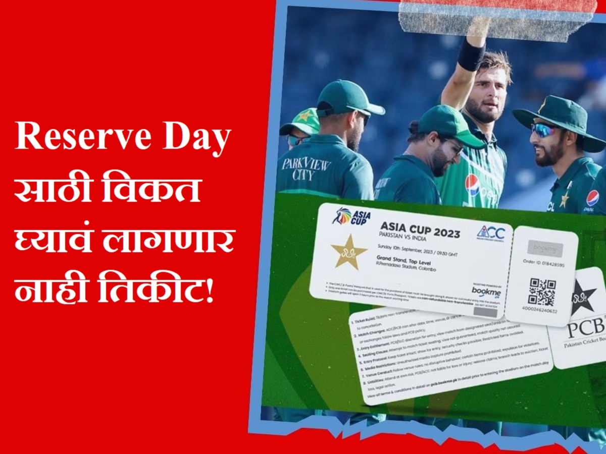 India vs Pakistan Asia Cup 2023 Reserve Day Tickets 