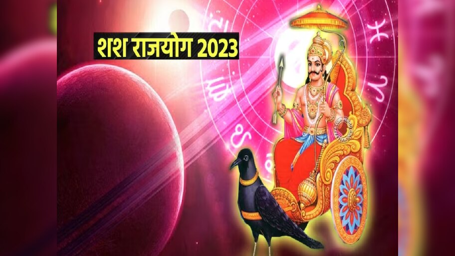 Margi Shani will make Shash Rajyog Rain of money will fall on the ...