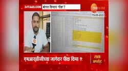 Beed | शेतकऱ्यांच्या हक्कावर कुणाचा डल्ला? विमा कंपन्यांनी शोधलं गौडबंगाल 