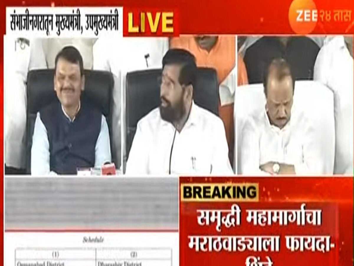 मराठवाड्याच्या विकासासाठी 45 हजार कोटींचे निर्णय, मुख्यमंत्र्यांनी केल्या महत्वाच्या घोषणा
