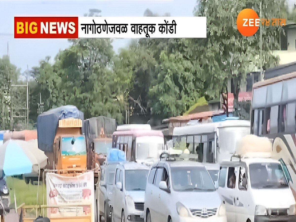 मुंबई गोवा महामार्गावर वाहतूक कोंडी, कोकणात जाणाऱ्या भाविकांचा खोळंबा