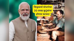 पंतप्रधानांकडून 13 हजार कोटींच्या विश्वकर्मा योजनेचा प्रारंभ, 30 लाख कुटुंबांना होणार फायदा