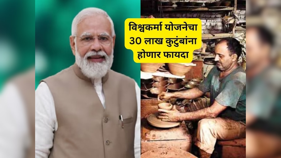 पंतप्रधानांकडून 13 हजार कोटींच्या विश्वकर्मा योजनेचा प्रारंभ, 30 लाख कुटुंबांना होणार फायदा
