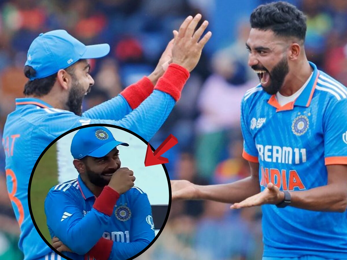 Virat Kohli Viral Video : मोहम्मद सिराज वेगळ्याच धुंदीत, सामन्यात असं ...