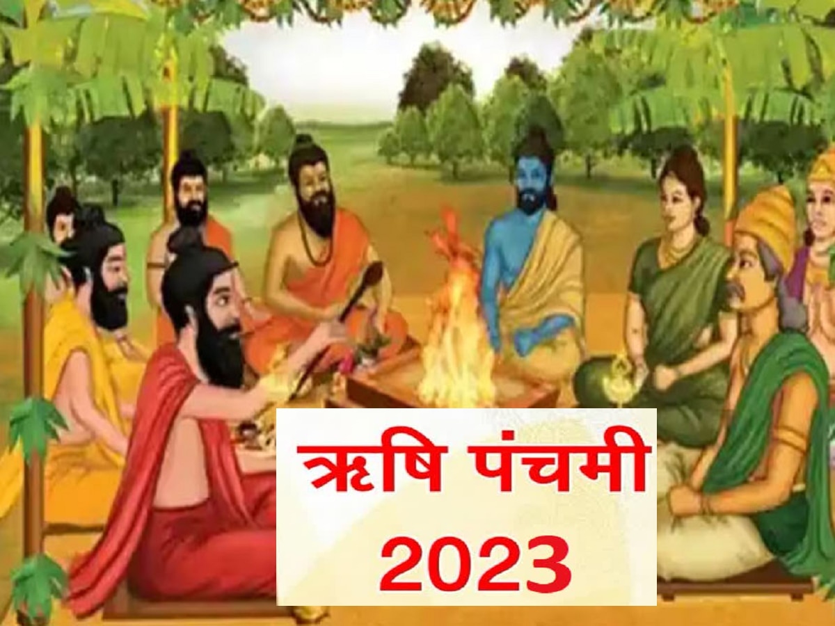 Rishi Panchami 2023 : आज रवि योगावर ऋषी पंचमी! महिलांसाठी व्रताला महत्त्व, जाणून घ्या शुभ मुहूर्त, पूजाविधी आणि मंत्र title=