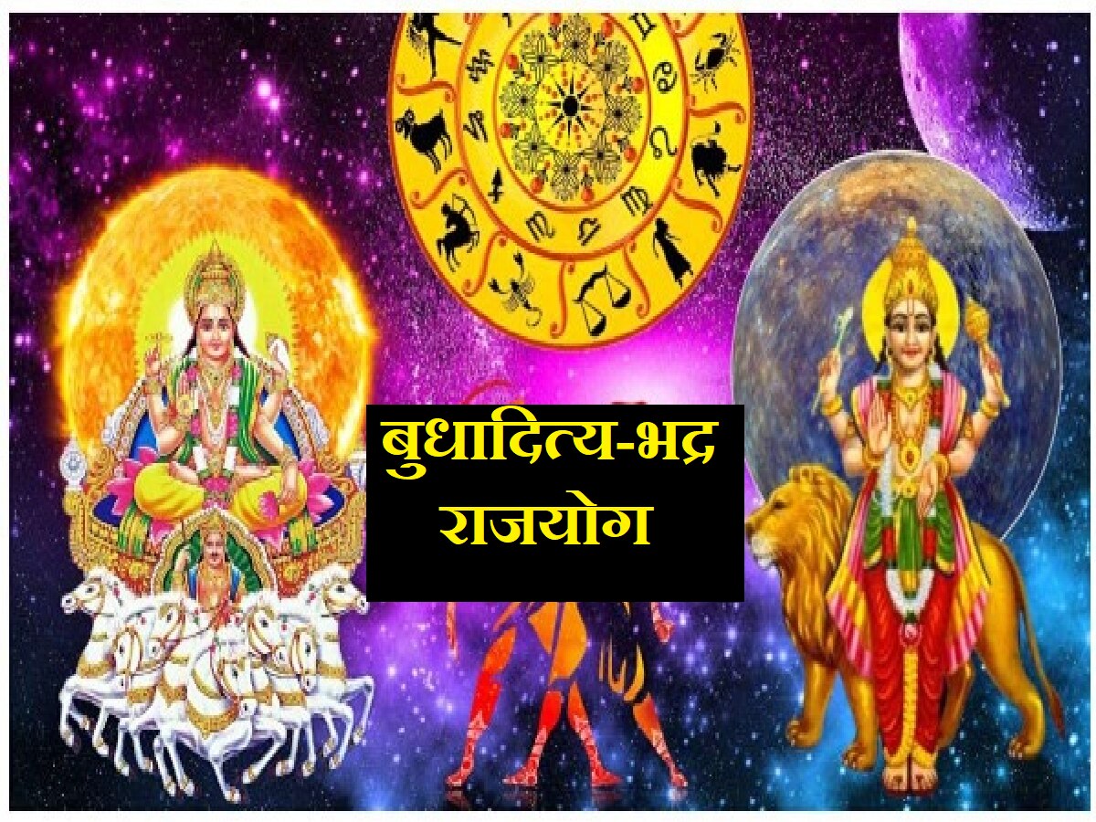 Bhadra Budhaditya Rajyog will make wealth people of this zodiac sign ...