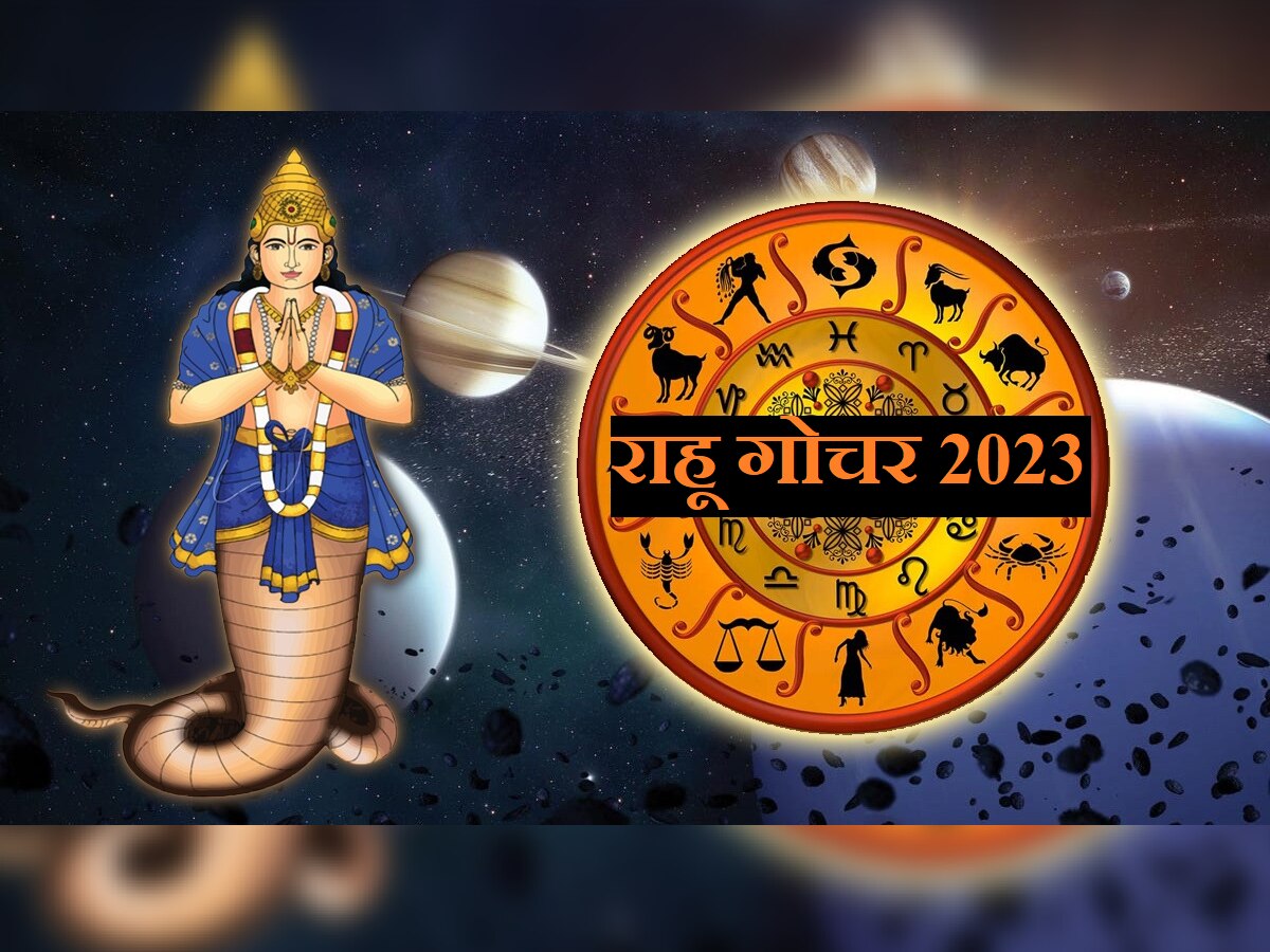 Rahu Gochar 2023 : मायावी ग्रह राहू ऑक्टोबरमध्ये करणार गोचर; 'या' राशींच्या घरी होणार पैशांचा पाऊस title=