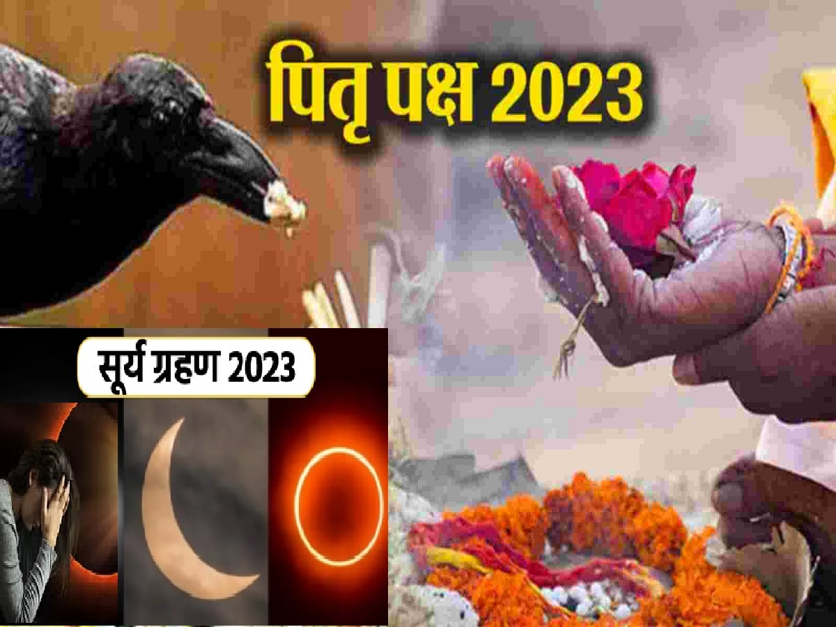 Surya Grahan 2023 : ऑक्टोबर महिन्यात सर्वपित्री अमावस्यासोबत सूर्यग्रहण 'या' राशींसाठी ठरणार घातक title=