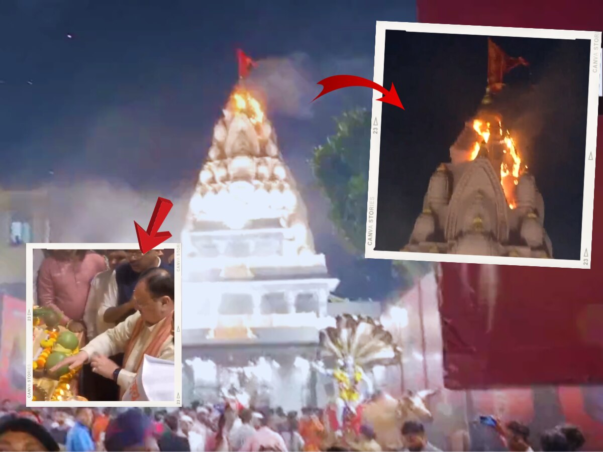 Pune News : धक्कादायक! पुण्यातील मंडळाच्या देखाव्याला लागली आग, जे पी नड्डा थोडक्यात वाचले; पाहा Video