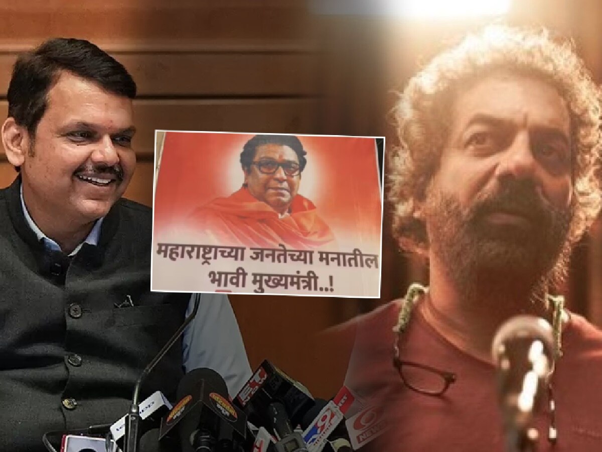 'जनता राज ठाकरेंना CM म्हणून पाहते', मनसेच्या दाव्यावर फडणवीस म्हणाले, 'सगळ्या भावी मुख्यमंत्र्यांना…' 'जनता राज ठाकरेंना CM म्हणून पाहते', मनसेच्या दाव्यावर फडणवीस म्हणाले, 'सगळ्या भावी मुख्यमंत्र्यांना…'