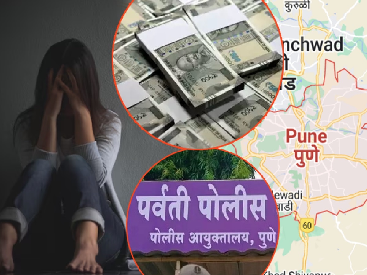 पुणे हादरलं! माजी नगरसेविकेवर बलात्कार; पर्वतीमध्ये गुन्हा दाखल; आरोपीने फोटो, व्हिडीओ दाखवून.. title=