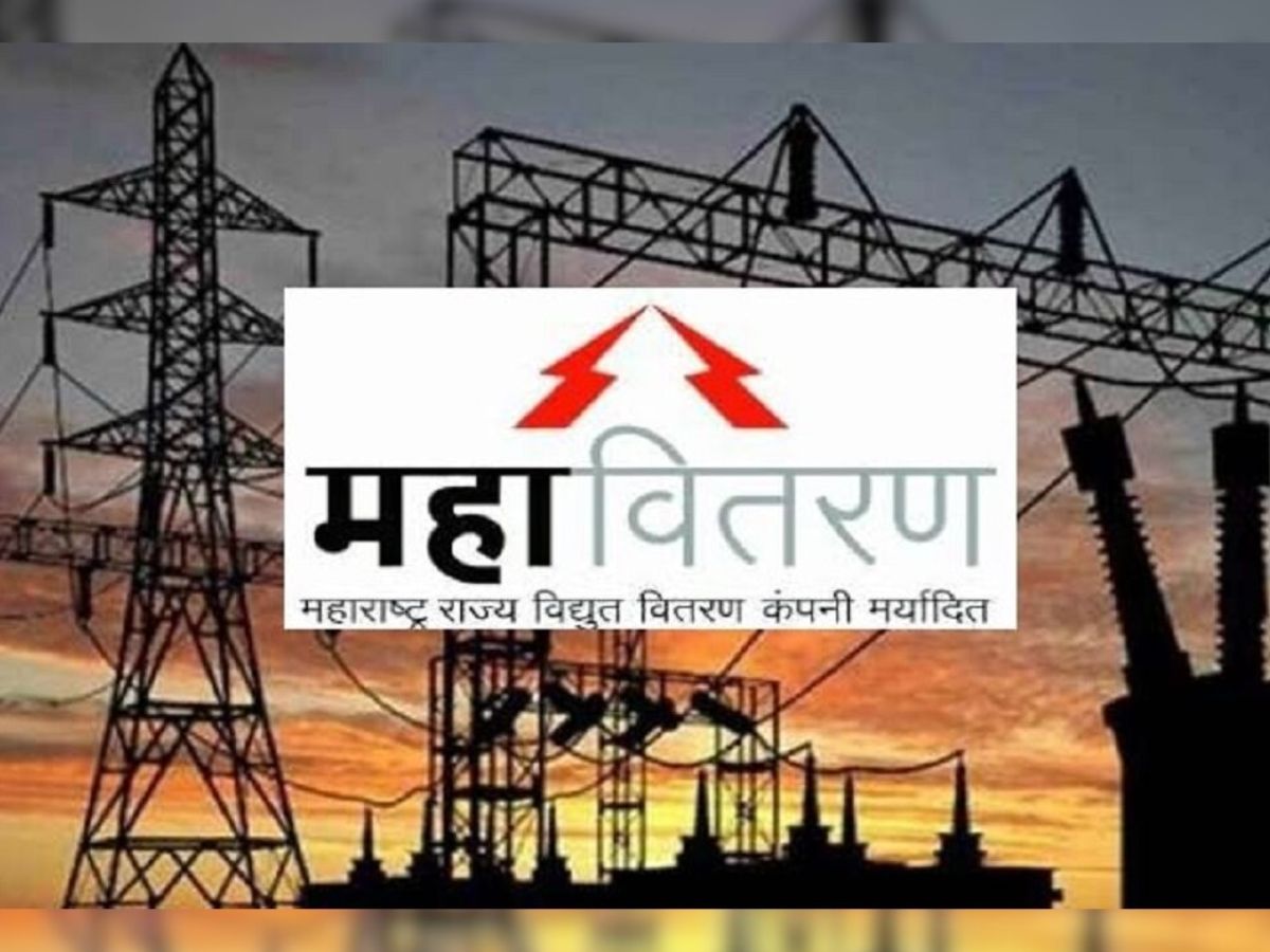 महावितरणमध्ये विविध पदांची भरती, चांगल्या पगाराची सरकारी नोकरी मिळवण्याची संधी महावितरणमध्ये विविध पदांची भरती, चांगल्या पगाराची सरकारी नोकरी मिळवण्याची संधी