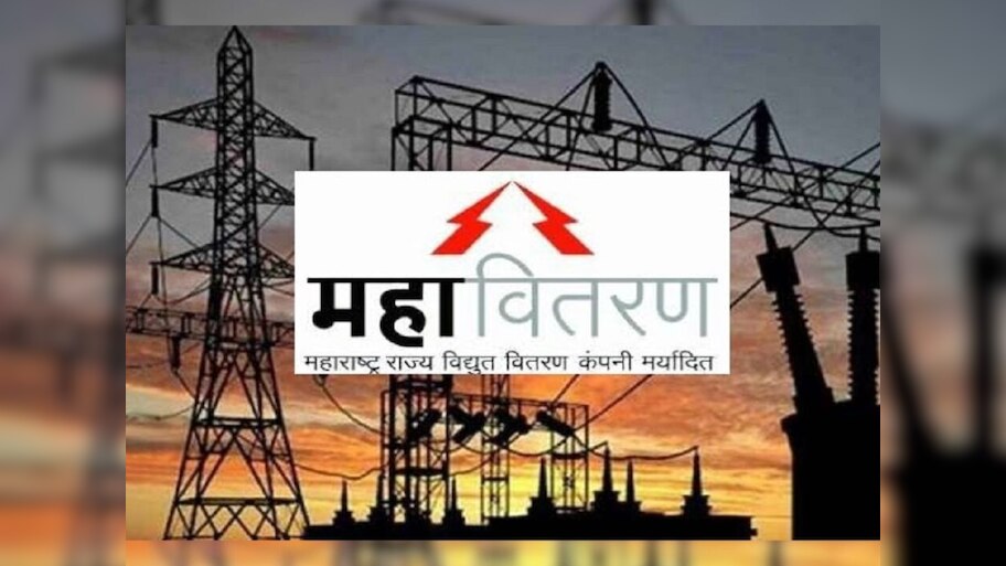 महावितरणमध्ये विविध पदांची भरती, चांगल्या पगाराची सरकारी नोकरी मिळवण्याची संधी 