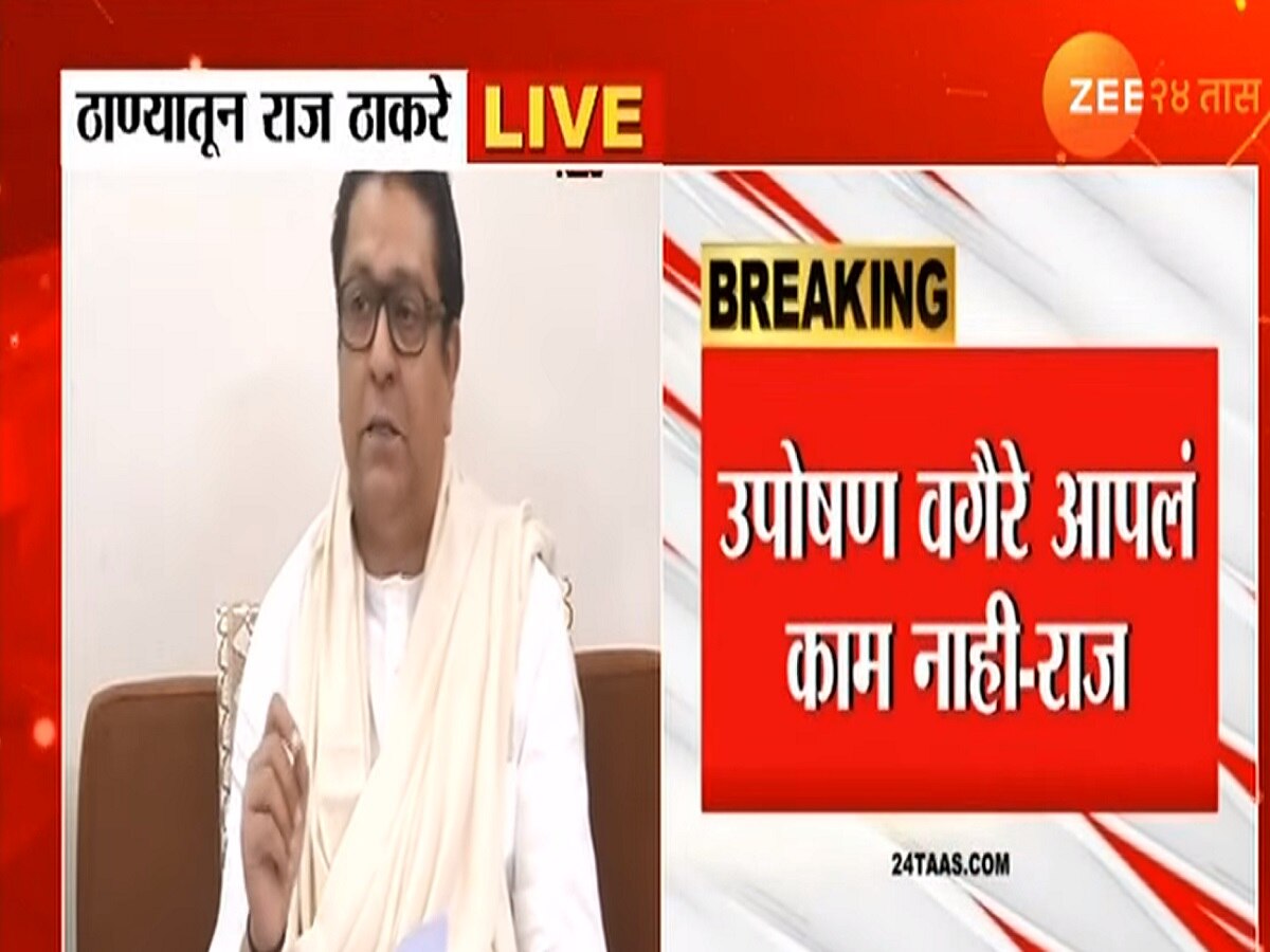 टोलवाढीसंदर्भातील मनसेचे उपोषण मागे पण राज ठाकरे आक्रमक, काय निर्णय घेतला? जाणून घ्या