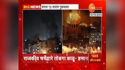 Isreal-Hamas War |  युद्धविरामाच्या चर्चेसाठी हमास तयार; राजकीय चर्चेतून  तोडगा काढण्याचा प्रस्ताव 