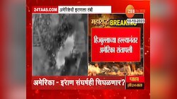 Isreal-Hamas War |  'संघर्ष चिघळू नये असं वाटत असेल तर लांब राहा', अमेरिकेची इराणला तंबी 
