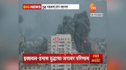 Isreal-Hamas War | युद्ध भडकलं,सोनं महागलं? ; इस्रायल-हमास युद्धाचा जगावर परिणाम 