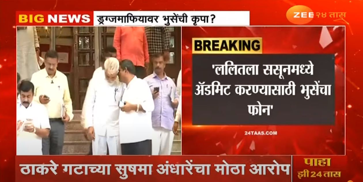 Sushma Andhare : 'ड्रग्जमाफिया ललित पाटीलसाठी दादा भुसेंचा ससून रुग्णालयाला फोन', ठाकरे गटाच्या सुषमा अंधारेंचा गंभीर आरोप