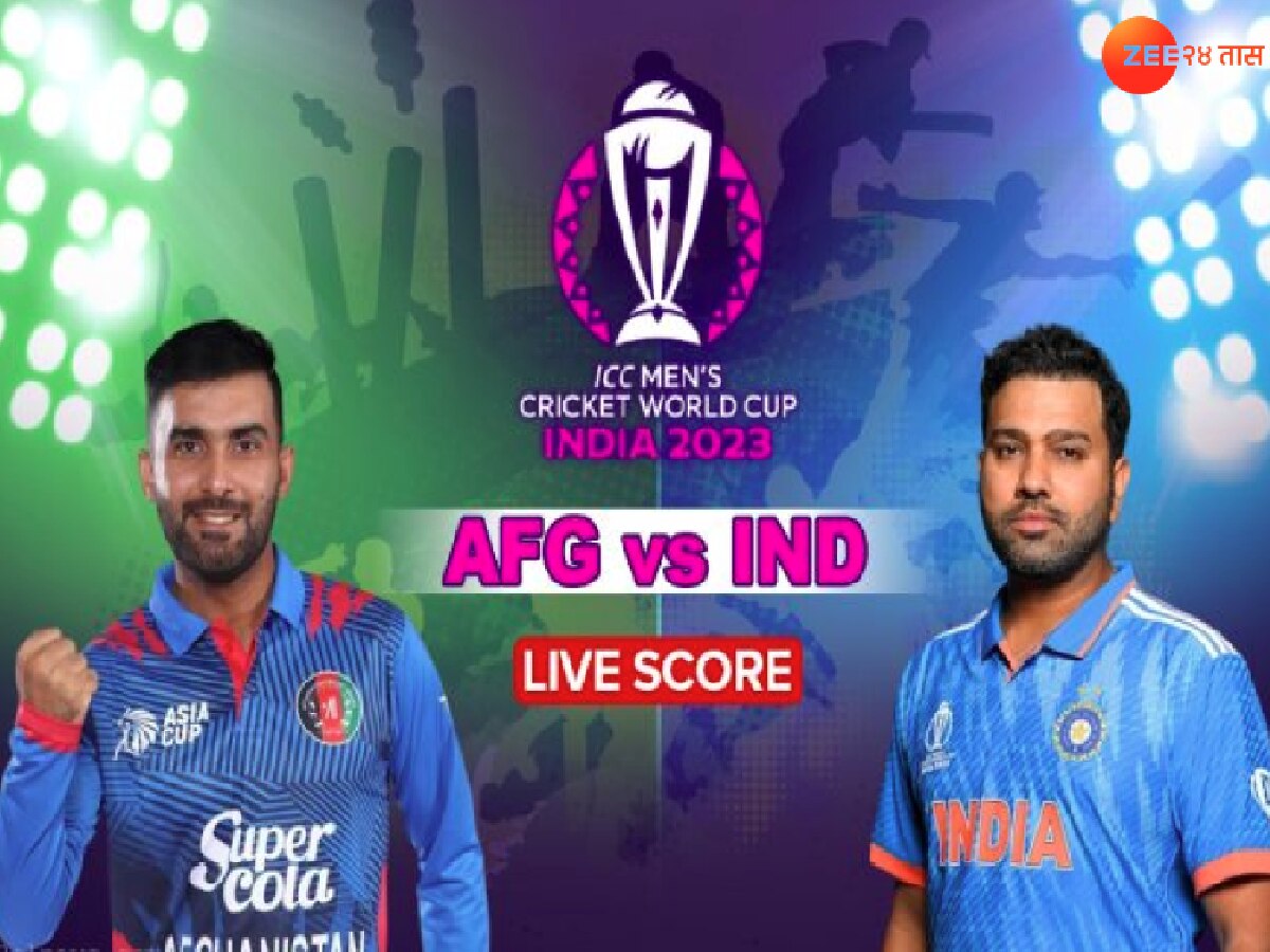 World Cup Ind Vs Afg Live Score Afghanistan Challenge To India Today Who Will Win The Bet