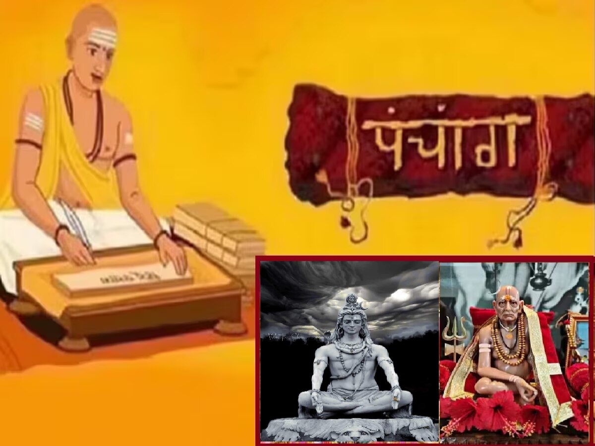 Panchang Today : आज त्रयोदशी तिथीसोबत मासिक शिवरात्री आणि ब्रह्म योग! काय सांगतं गुरुवारचं पंचांग?