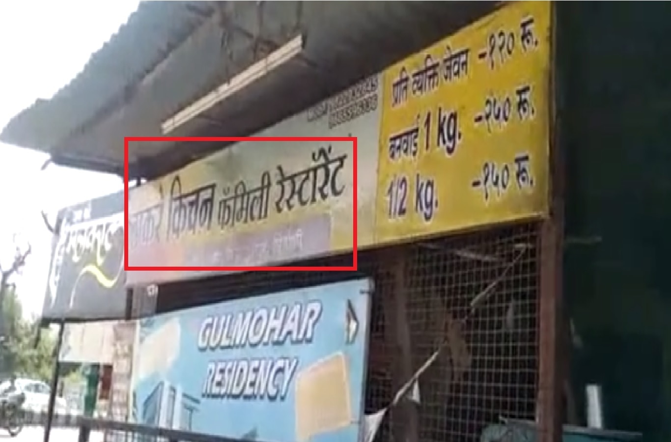 ठाकरे किचनमध्ये मटन पार्टी; हरणाच्या मासांवर मारला ताव ठाकरे किचनमध्ये मटन पार्टी; हरणाच्या मासांवर मारला ताव