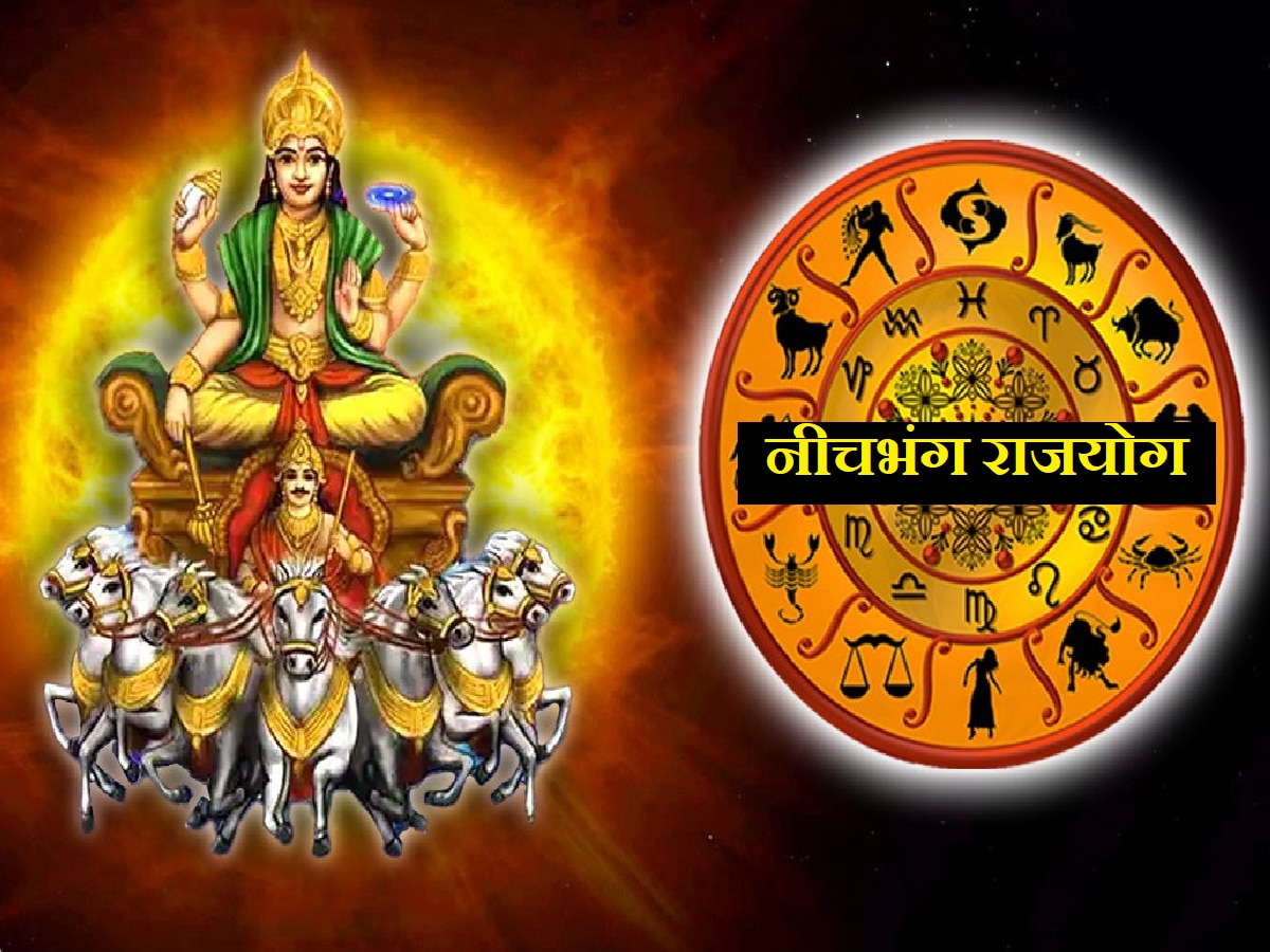 Neechbhang Rajyog : 5 दिवसांनी सूर्य देव बनवणार 'नीचभंग राजयोग'; 'या' राशींना मिळणार मालामाल होण्याची संधी title=