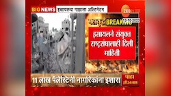 Israel-Hamas War | 'पुढच्या 24 तासांत उत्तर गाझा खाली करा'; इस्रायलचा पॅलेस्टिनी नागरिकांना इशारा