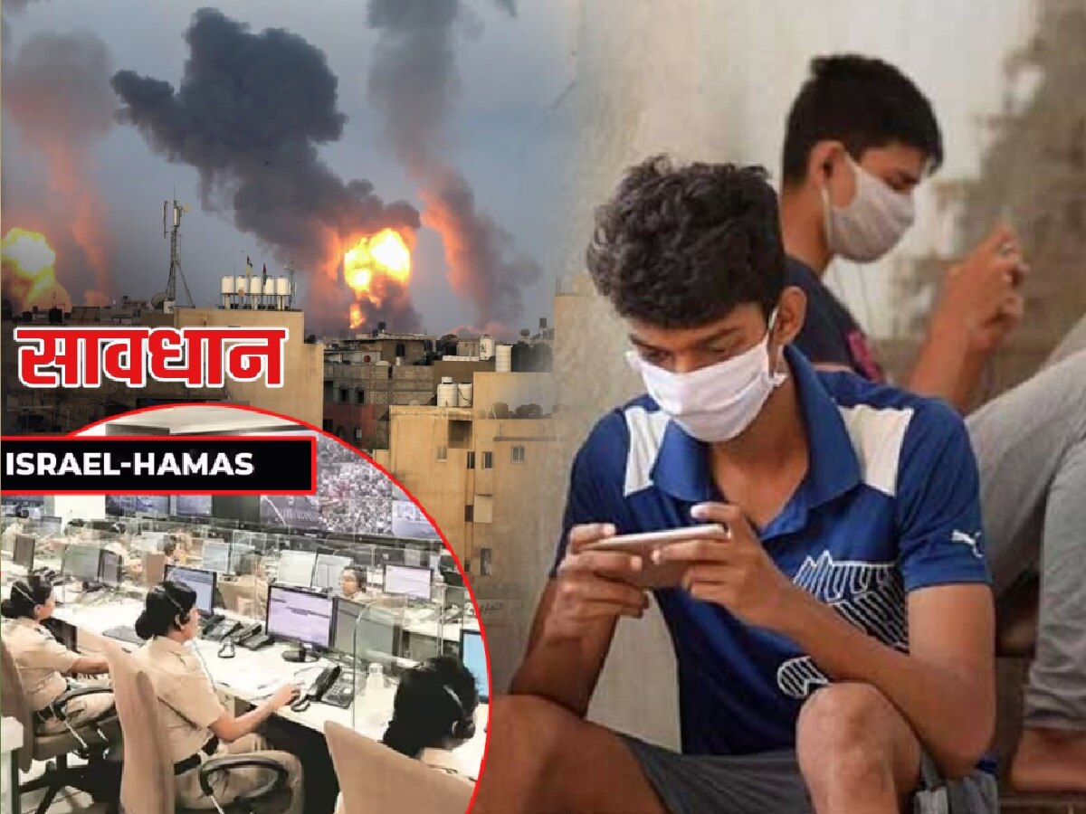 इस्रायल-पॅलेस्टाइन युद्धाबद्दल सोशल मीडियावर काहीही पोस्ट करताना सावधान! आता महाराष्ट्रात…