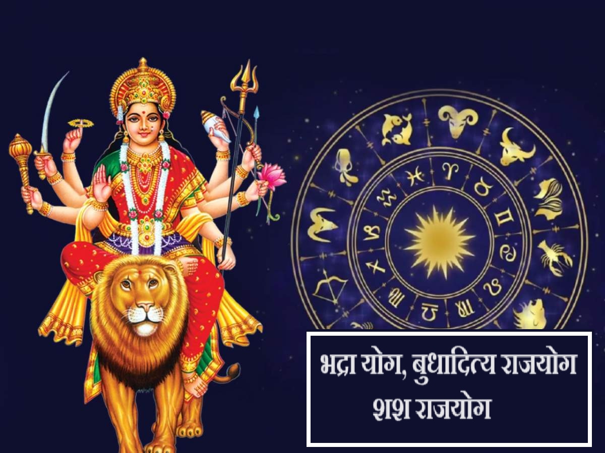 Navratri 2023 नवरात्रीत भद्रा योग बुधादित्य योग आणि शश योग या राशींच्या लोकांना मिळणार 6240