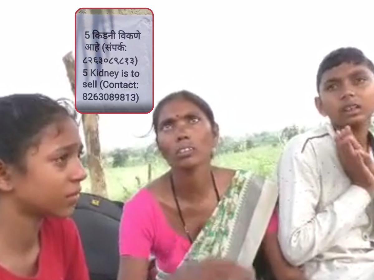 ‘किडणी विकणे आहे’ सावकारी कर्जाला कंटाळलेल्या गरीब कुटुंबाने फोडला टाहो