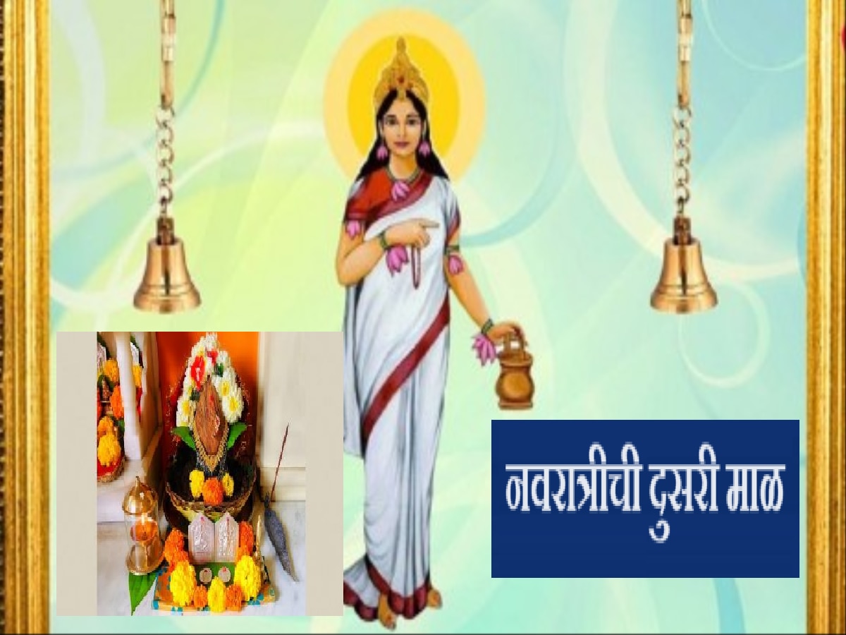 Navratri 2023 : नवरात्रीची दुसरी माळ! देवीचे द्वितीय स्वरुप ब्रह्मचारिणी देवी, वाचा मंत्र आणि महत्व title=