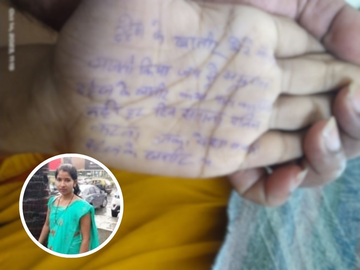 ‘बाबांनी माझ्या लग्नात खूप दिलं, पण…’ लेकीच्या हातावर लिहिलेले शेवटचे शब्द आयुष्यभर रडवणार! ‘बाबांनी माझ्या लग्नात खूप दिलं, पण…’ लेकीच्या हातावर लिहिलेले शेवटचे शब्द आयुष्यभर रडवणार!