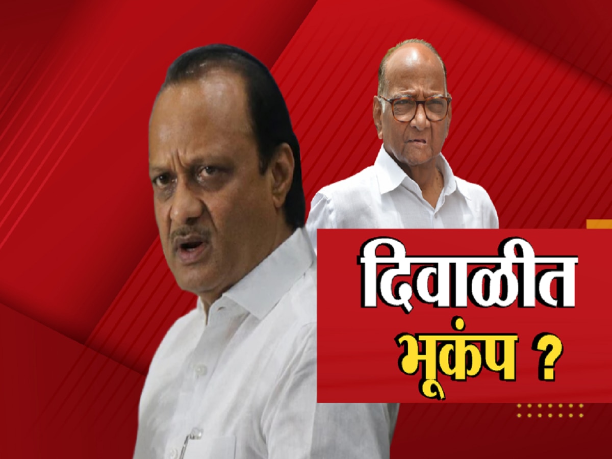 महाराष्ट्रात पुन्हा महाभूकंप? आणखी एका राजकीय बंडाच्या चर्चा, पुन्हा मोठा धमाका?