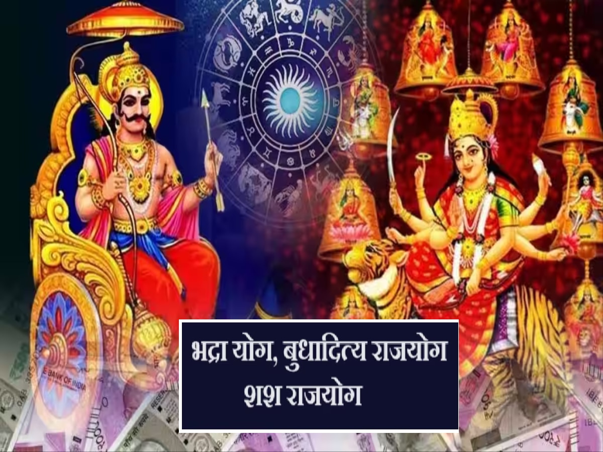 Navratri 2023 : 100 वर्षांनंतर नवरात्रीत शश योगासोबत 2 राजयोग! 'या' राशींना आर्थिक लाभासह नशिबाची साथ title=