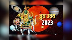 Budh Uday : नोव्हेंबर महिन्यात होणार बुध ग्रहाचा उदय; 'या' राशींना मिळू शकते अपार धन श्रीमंती