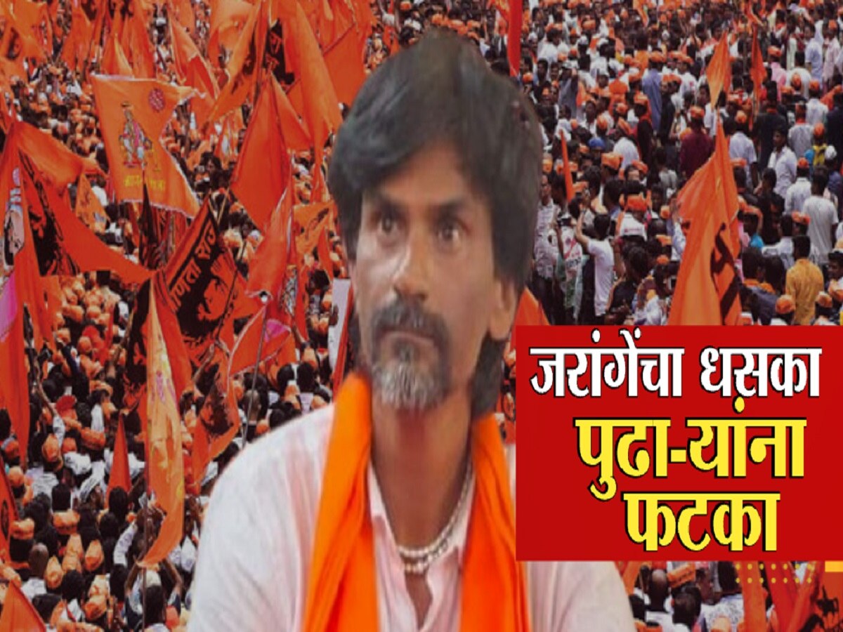 मनोज जरांगे यांच्यामुळे सर्वपक्षीय राजकीय नेत्यांची कोंडी; गावागावात नेत्यांना प्रवेशबंदी