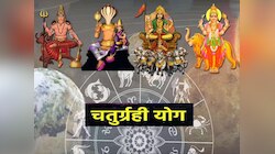 Chaturgrahi Yog 2023 : बुध गोचरमुळे 100 वर्षांनंतर तूळ राशीत चतुर्ग्रही योग! 'या' राशींच्या तिजोरी सोन्या - चांदीने भरणार 