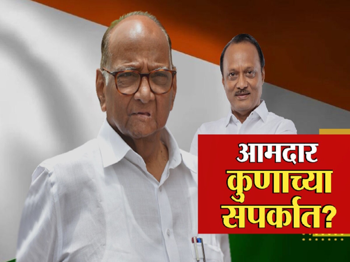 शरद पवार यांच्या अत्यंत जवळचा नेता अजित पवार यांच्या संपर्कात; पुन्हा मोठा राजकीय धमाका शरद पवार यांच्या अत्यंत जवळचा नेता अजित पवार यांच्या संपर्कात; पुन्हा मोठा राजकीय धमाका