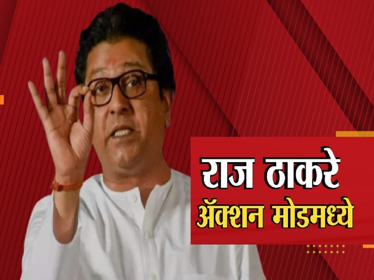 मिशन बारामती, राज ठाकरेंची रणनीती! चर्चा वसंत मोरेंची