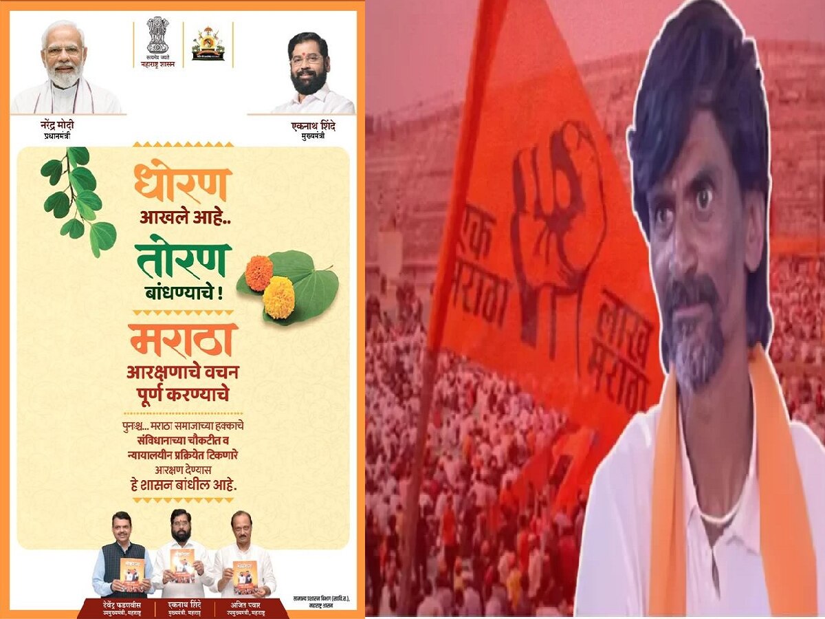 maratha reservation 24 hours left for Manoj Jarang deadline Govts maratha campaign