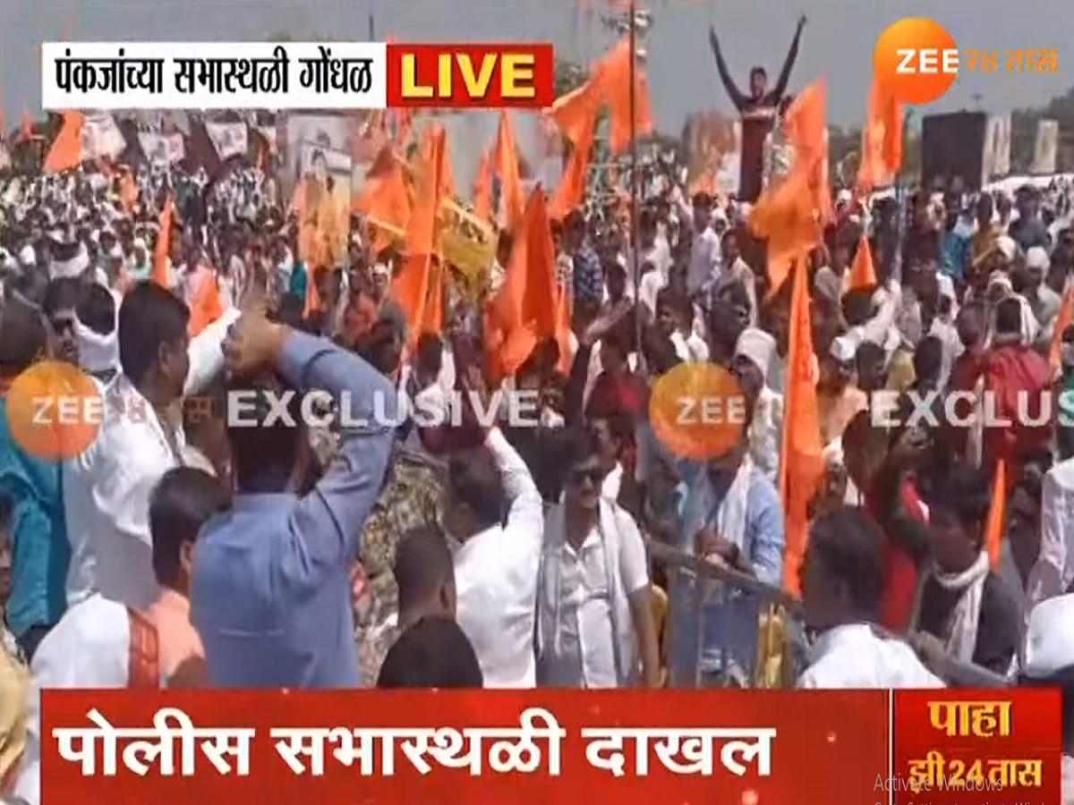 पंकजा मुंडे भगवान गडावर येण्याआधीच सभास्थळी गोंधळ, कार्यकर्त्यांचा राडा पंकजा मुंडे भगवान गडावर येण्याआधीच सभास्थळी गोंधळ, कार्यकर्त्यांचा राडा