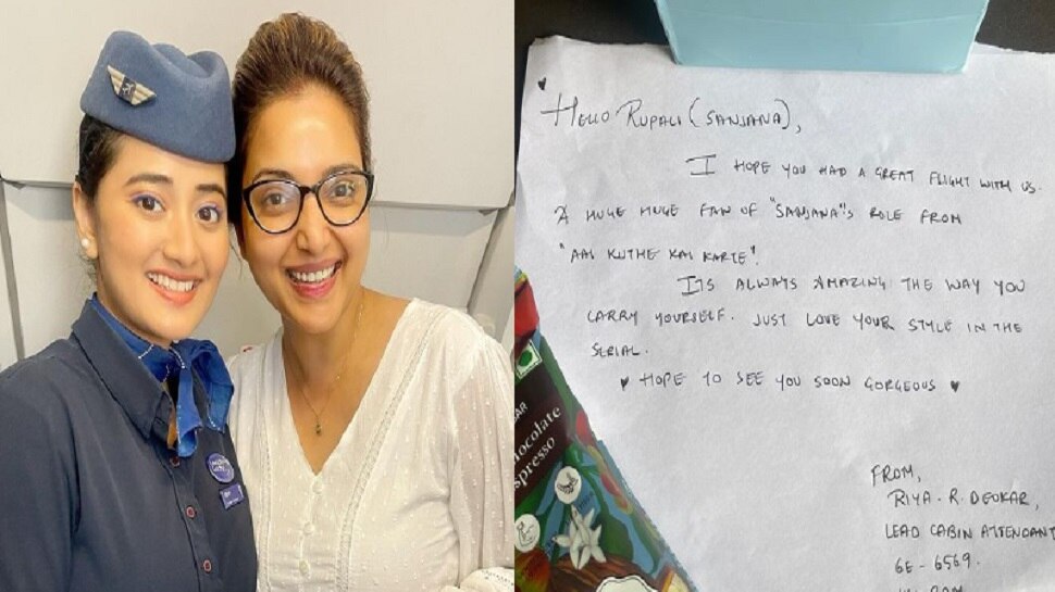 रूपाली भोसलेला चक्क हवाई सुंदरीकडून मिळालं खास गिफ्ट! अभिनेत्रीच्या डोळ्यात पाणी... rupali