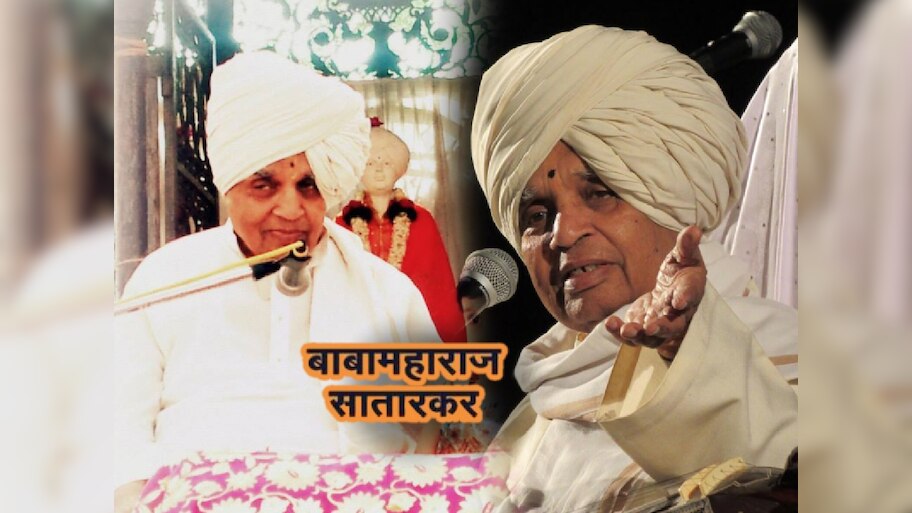 ज्येष्ठ कीर्तनकार बाबामहाराज सातारकर यांचं निधन | Kirtankar baba ...