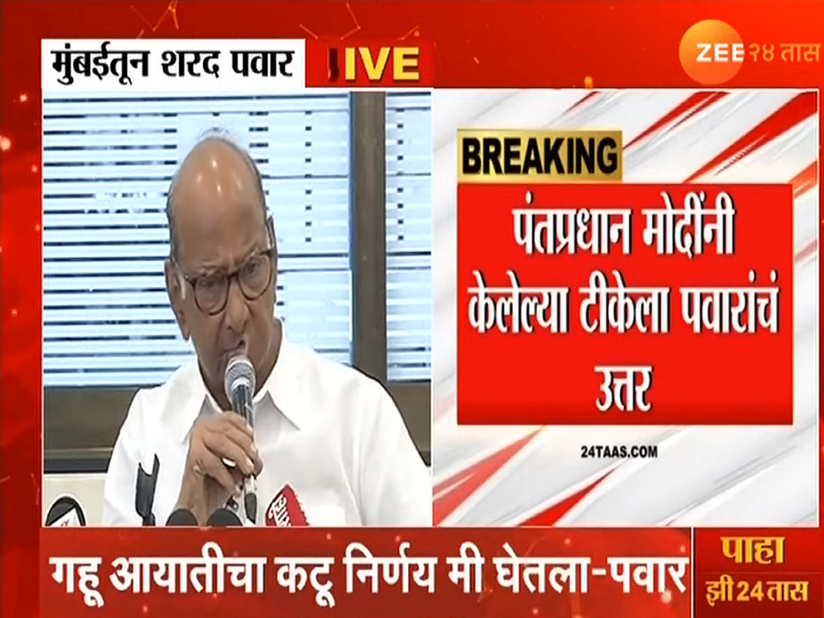 कृषीमंत्री असताना काय केलं? मोदींच्या टिकेवर पवार म्हणाले, ' त्यावेळी अन्न धान्य टंचाई...' title=