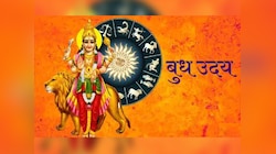 Budh Uday: दिवाळीनंतर व्यापार दाता बुधाचा होणार उदय; 'या' राशींचं नशीब उजळेल, व्यवसायात होईल प्रगती