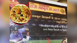 विराट कोहली जितक्या धावा ठोकेल तेवढं डिस्काउंट, बिर्याणी चक्क 7 रुपयाला!