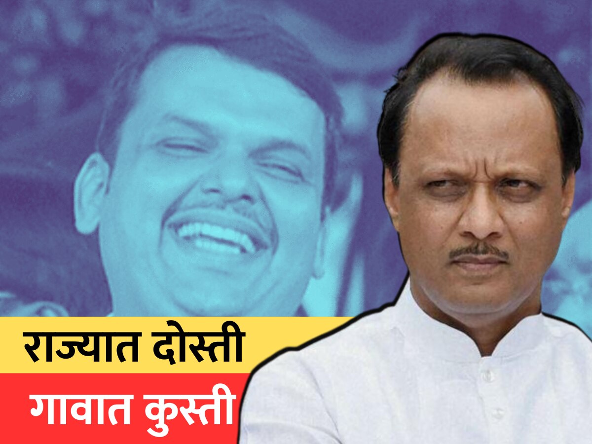 Katewadi GramPanchayat Elections ajit pawar and bjp fight Maharastra politics News in Marathi Katewadi GramPanchayat Elections ajit pawar and bjp fight Maharastra politics News in Marathi