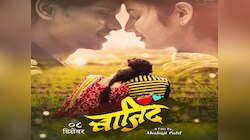  'बाजिंद'मधील रोमँटिक गाणं प्रेक्षकांच्या भेटीला;  गाण्यातून दिसणार हंसराज-पूजाची ऑनस्क्रीन केमिस्ट्री